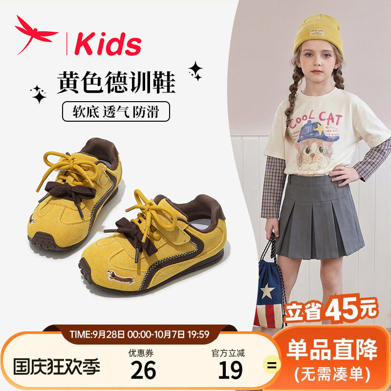 红蜻蜓女童软底德训板鞋