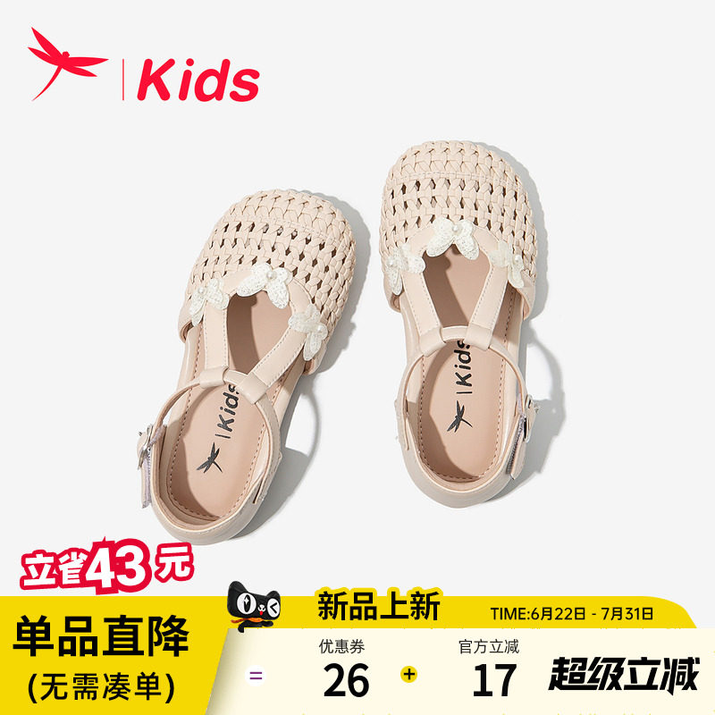 【轻盈软底】红蜻蜓女童包头凉鞋