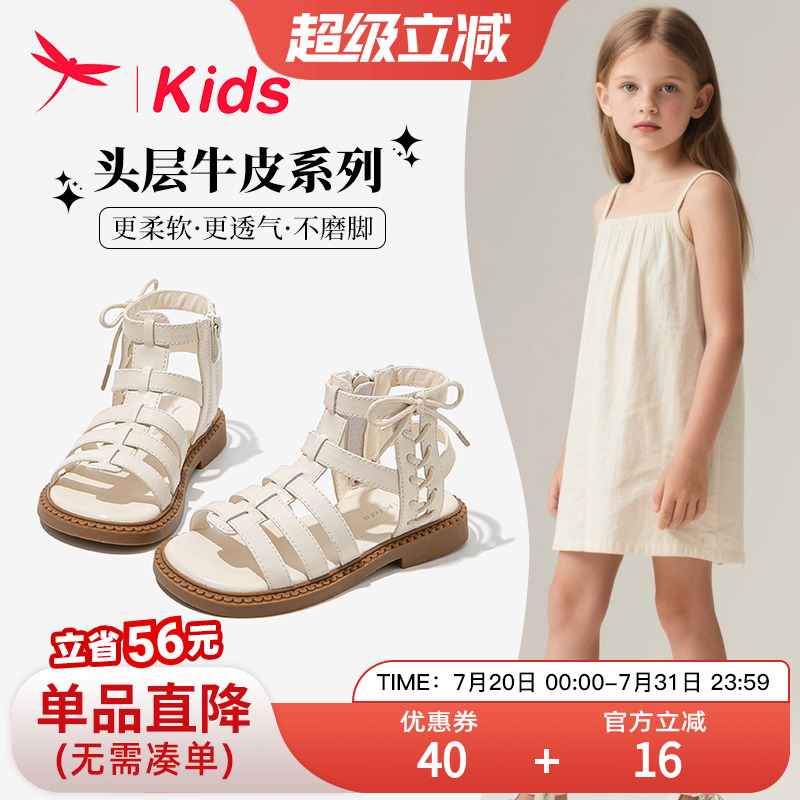 红蜻蜓女童鞋子儿童真皮罗马凉鞋小女孩公主夏款夏季2025新款软底