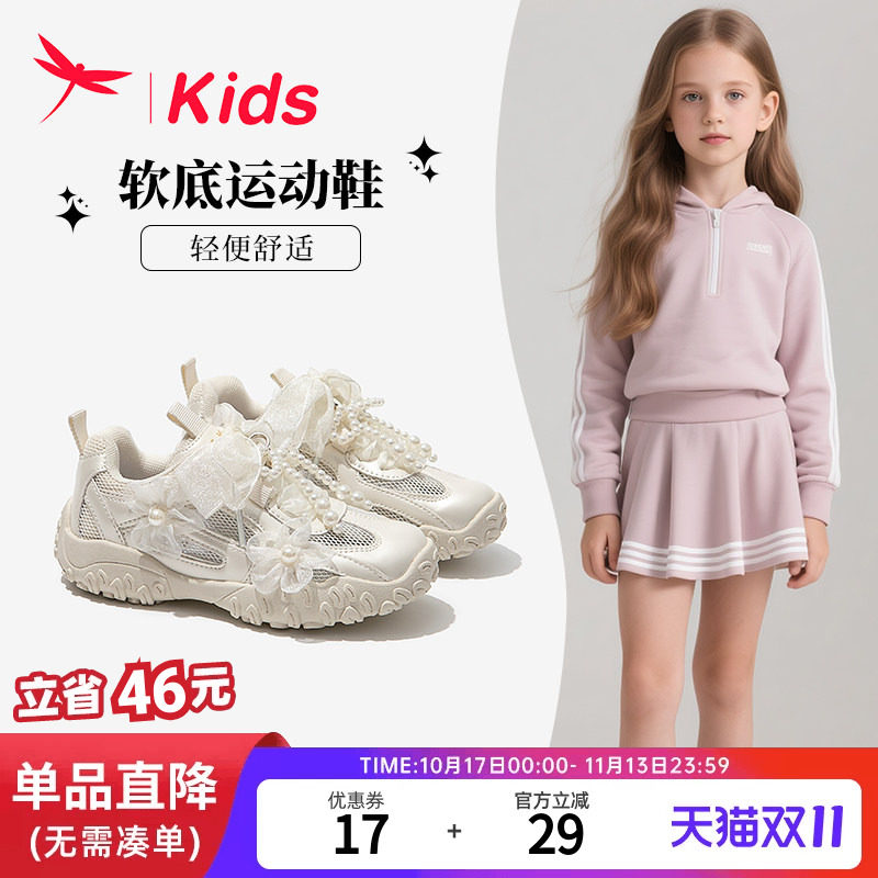 【轻盈软底】红蜻蜓女童德训鞋
