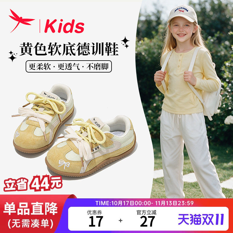 【轻盈软底】红蜻蜓女童德训板鞋