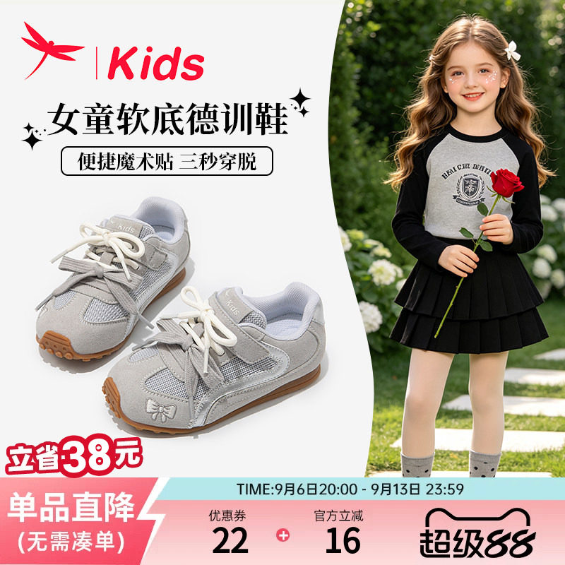 红蜻蜓女童软底德训板鞋