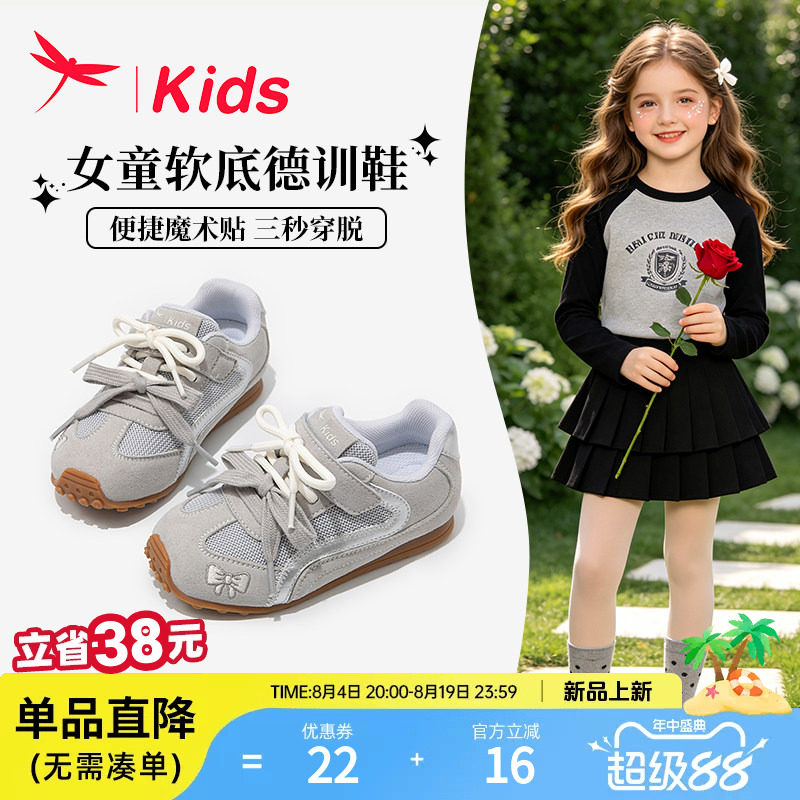 红蜻蜓女童软底德训板鞋