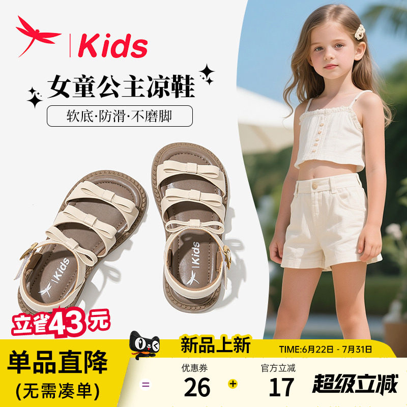 红蜻蜓女童鞋子儿童凉鞋女孩公主夏季夏款2026新款软底中大童女宝