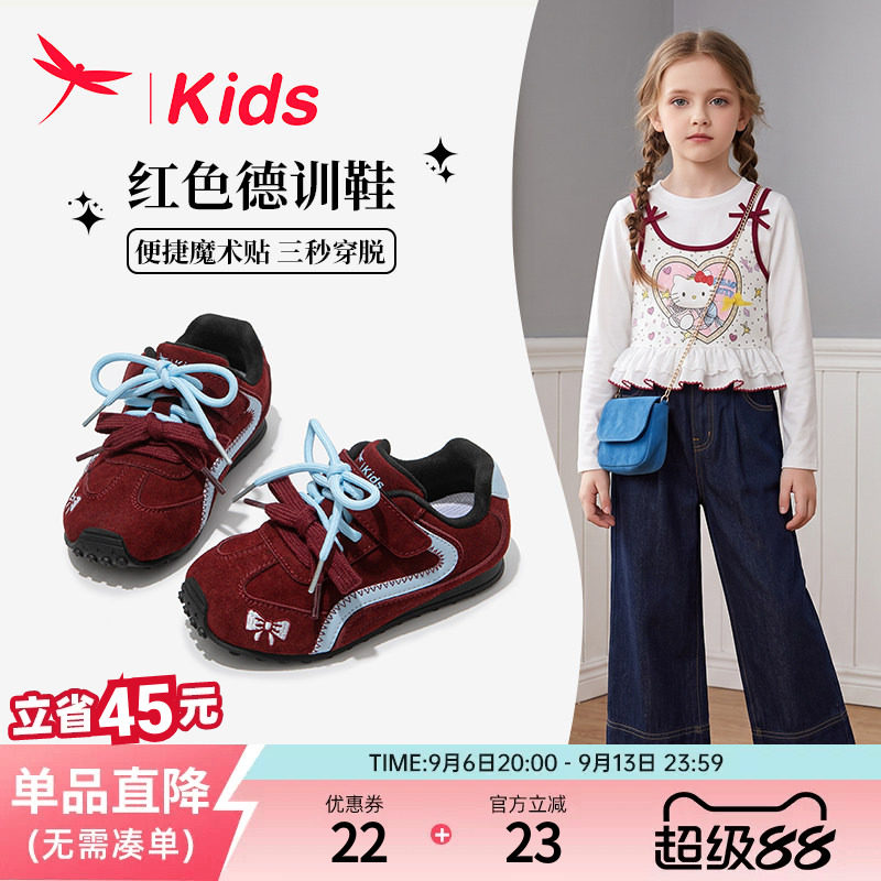 红蜻蜓女童软底德训板鞋