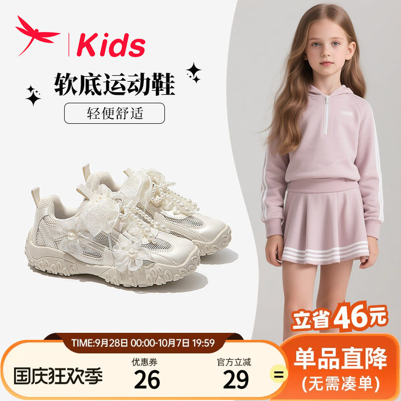 【轻盈软底】红蜻蜓女童德训鞋