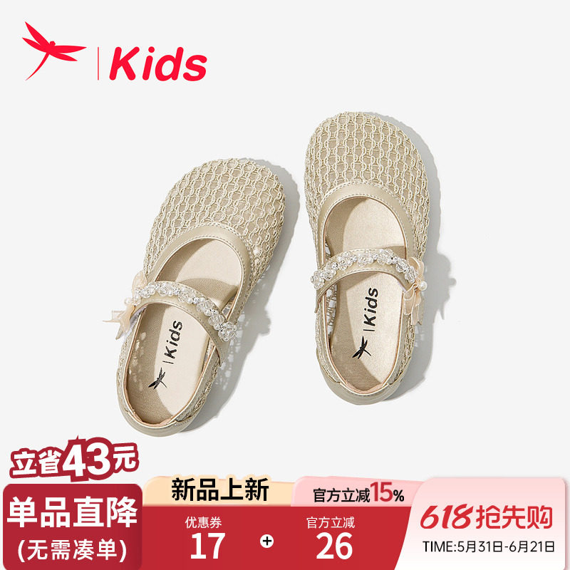 红蜻蜓女童鞋子儿童包头公主凉鞋夏季夏款2026新款大童小女孩软底