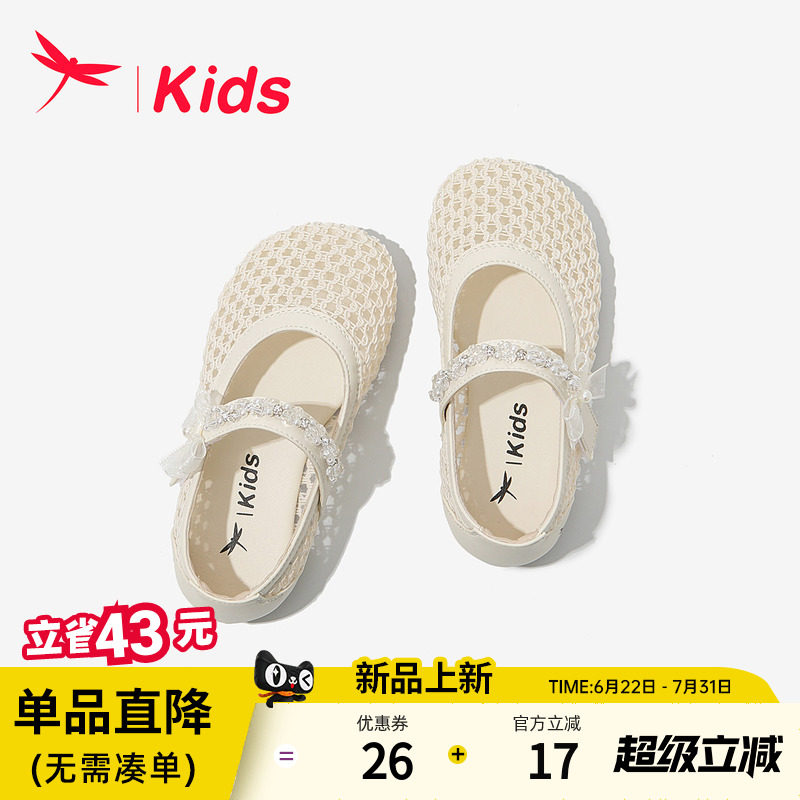 【软底不磨脚】红蜻蜓编织凉鞋