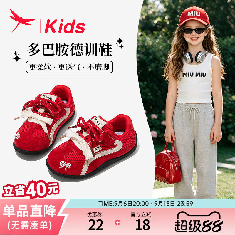 【轻盈软底】红蜻蜓女童德训板鞋