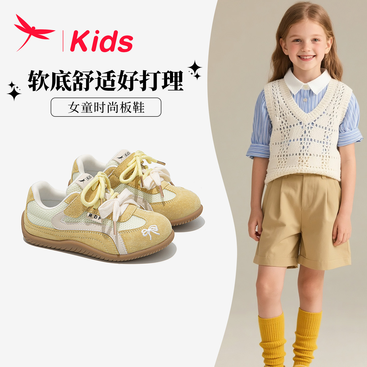 红蜻蜓儿童鞋子女童运动黄色德训板鞋2025新款网面透气薄款夏大童