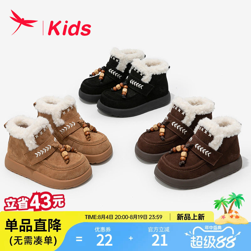 【加绒保暖】红蜻蜓女童棉鞋