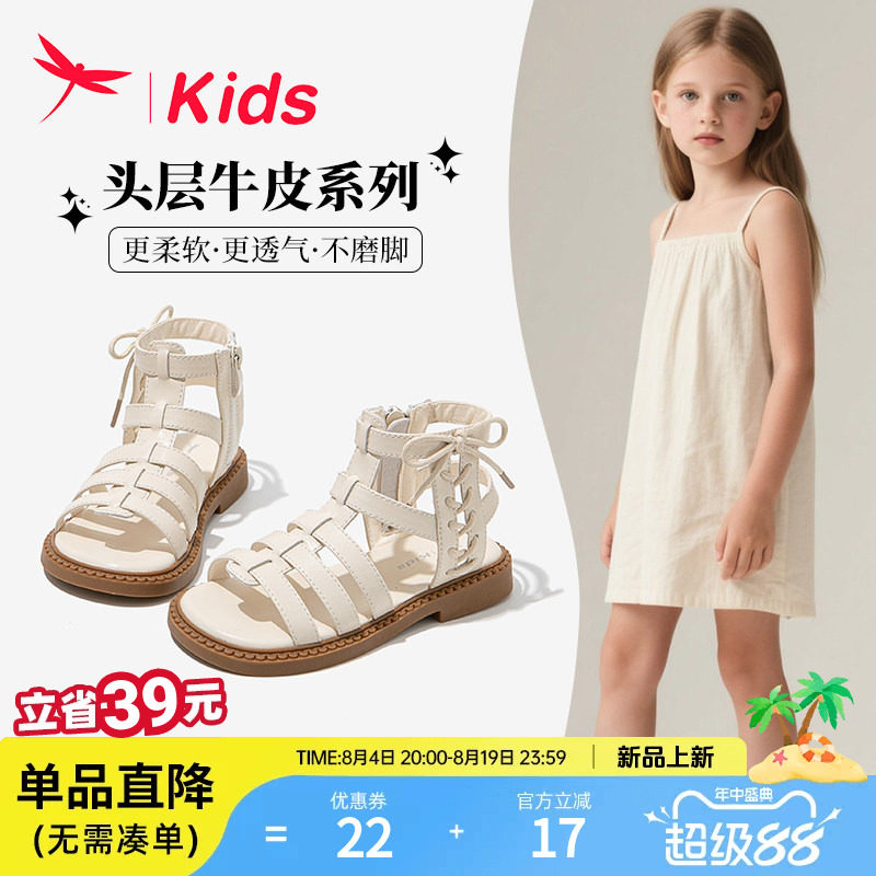 红蜻蜓夏季女童真皮罗马凉鞋