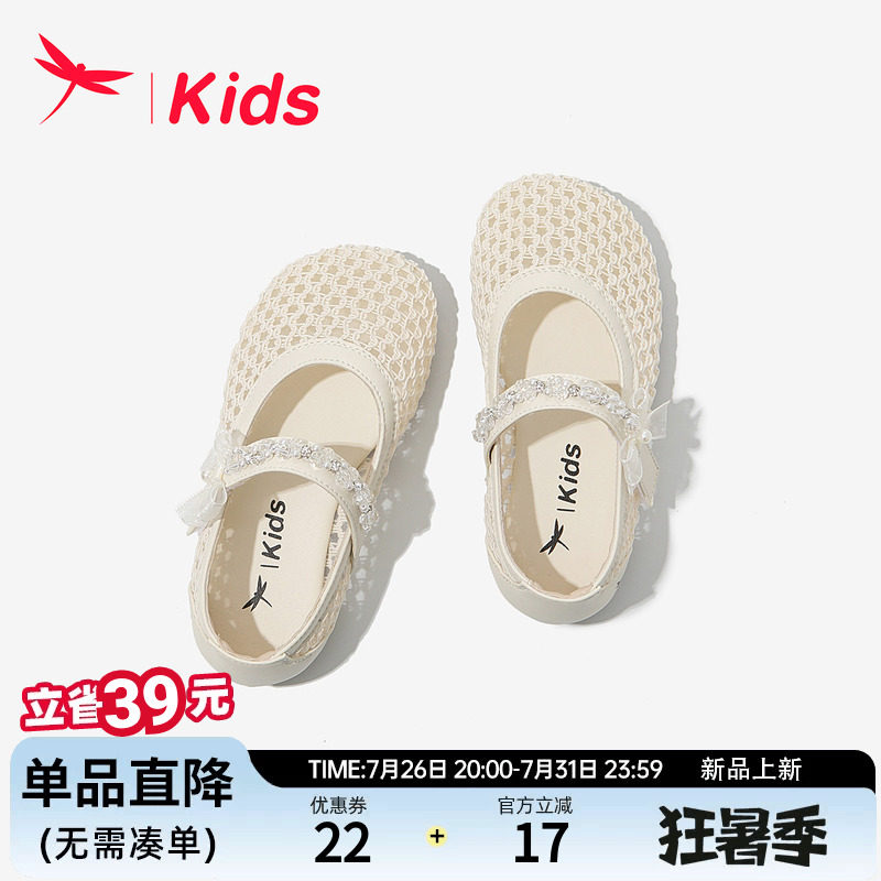 【软底不磨脚】红蜻蜓编织凉鞋