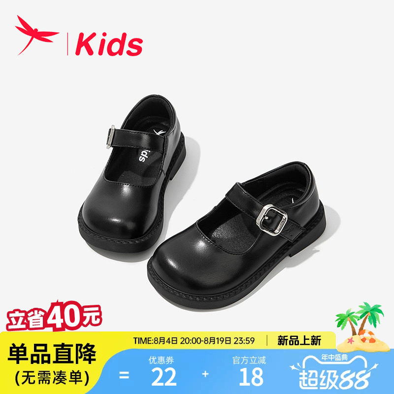 【软底不磨脚】红蜻蜓女童皮鞋