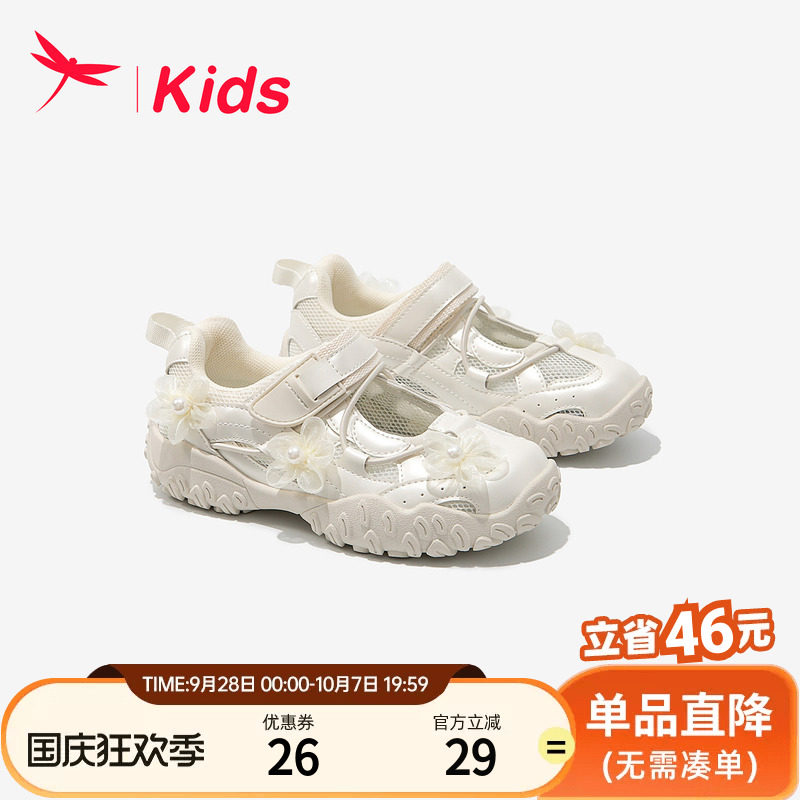红蜻蜓女童鞋子儿童德训运动凉鞋2026新款夏季夏款小白色女孩透气