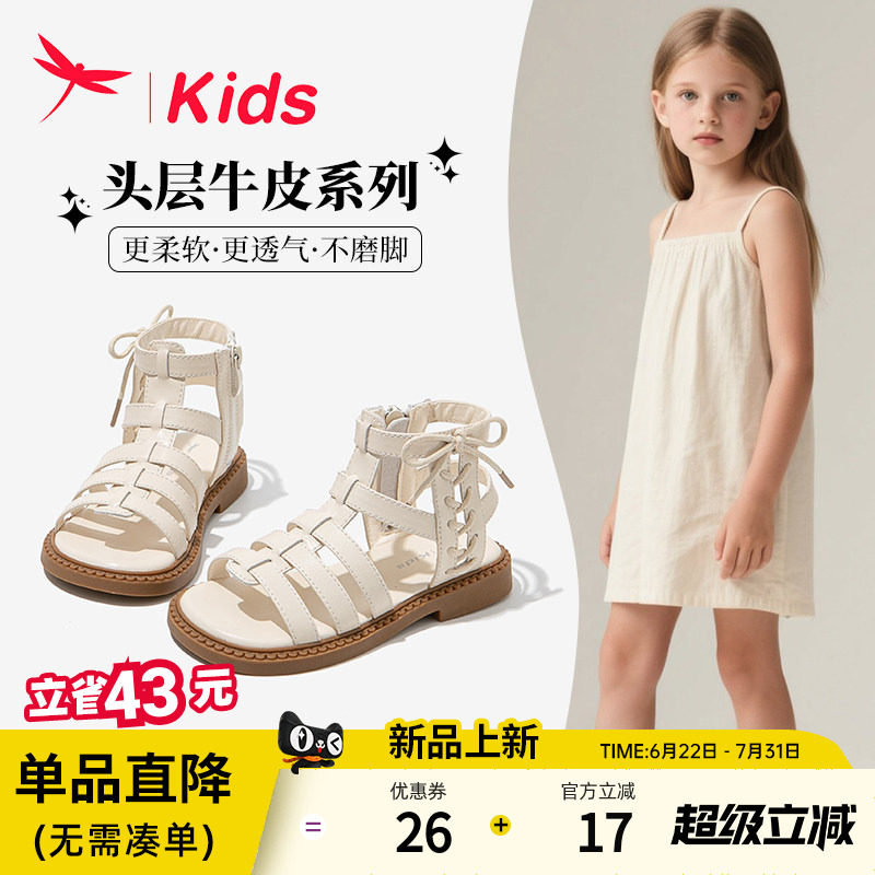 红蜻蜓夏季女童真皮罗马凉鞋