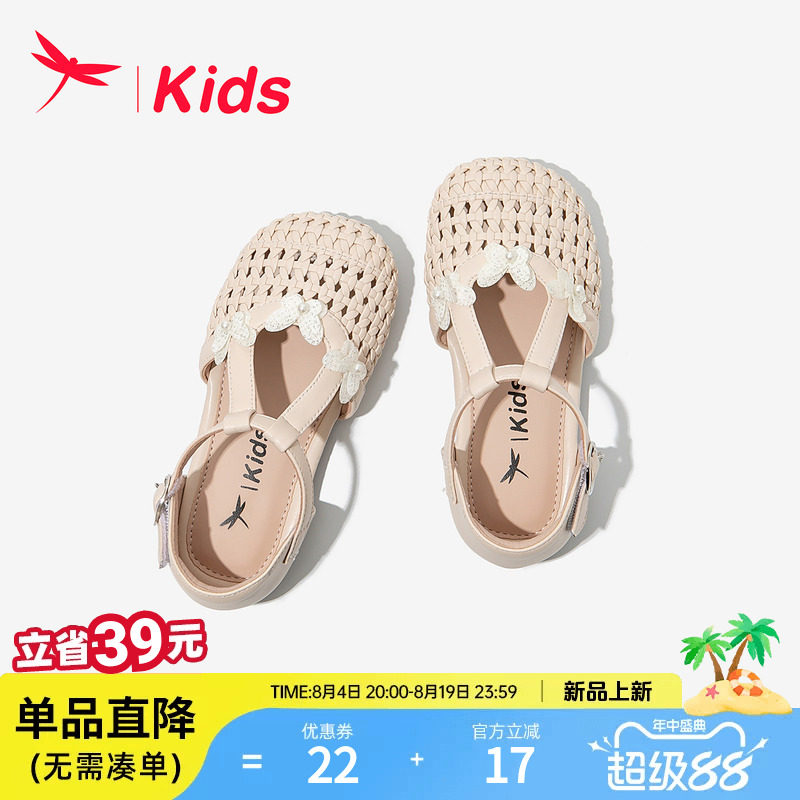 【轻盈软底】红蜻蜓女童包头凉鞋