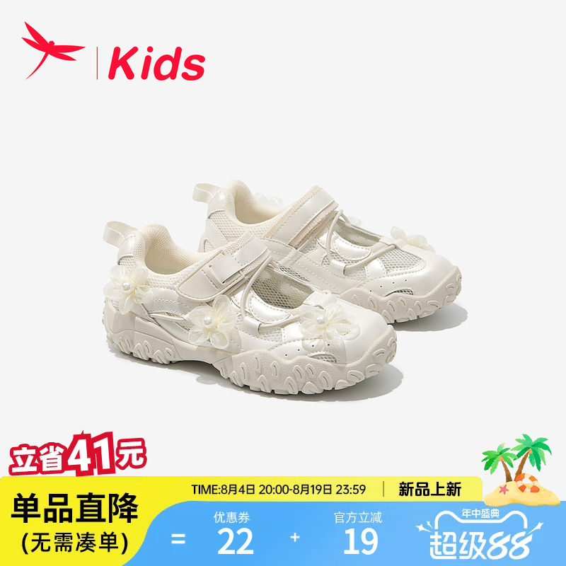 红蜻蜓女童鞋子儿童德训运动凉鞋2026新款夏季夏款小白色女孩透气