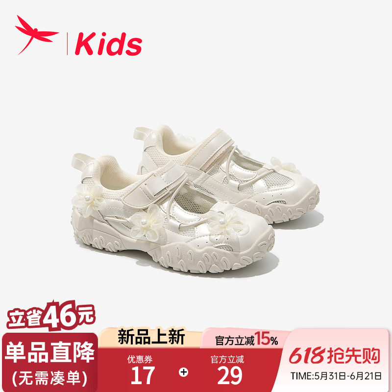 红蜻蜓女童鞋子儿童德训运动凉鞋2026新款夏季夏款小白色女孩透气