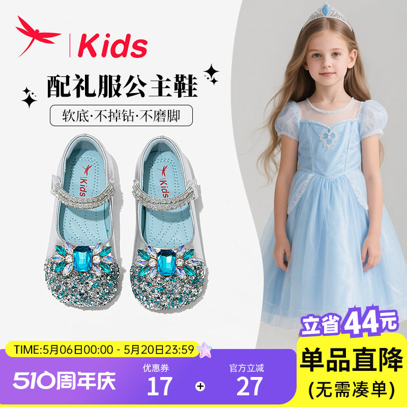 红蜻蜓女童鞋子儿童配礼服公主水晶小皮鞋2026新款女孩单鞋艾莎秋