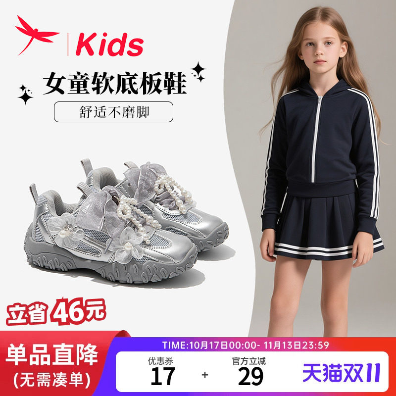 【轻盈软底】红蜻蜓女童德训鞋