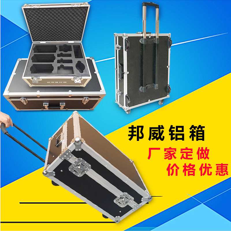 定制铝合金箱定做工具箱铝箱子仪器箱道具箱航空箱鱼竿箱运输展箱