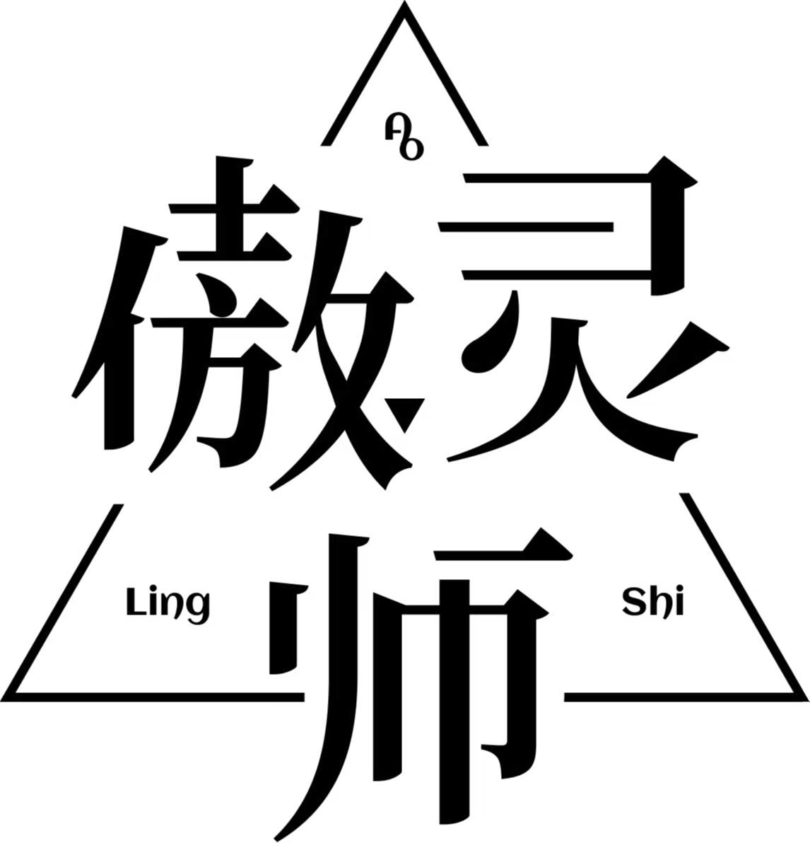 傲灵师 补款邮费差价万能链接