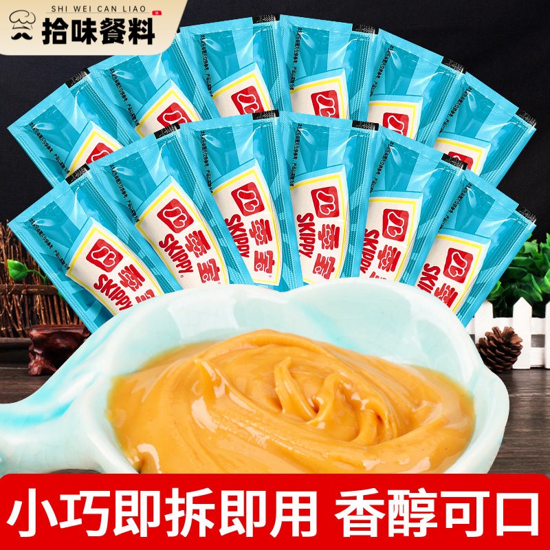 正宗四季宝柔滑花生酱18g 独立小包装条装火锅蘸料涂抹面 面包旗图片
