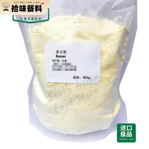 INDIAN FOOD 鹰嘴豆粉 GRAM FLOUR BESAN POWDER 印度黄豆粉 500g