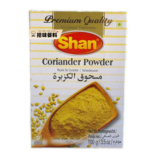 Shan Coriander powder 巴基斯坦香菜籽粉芫荽粉 100g