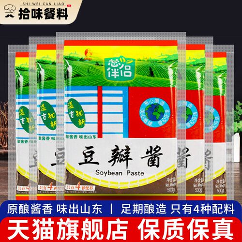 正宗欣和葱伴侣豆瓣酱500g*5袋装调味酱炸酱面炒菜专用蘸酱黄豆酱