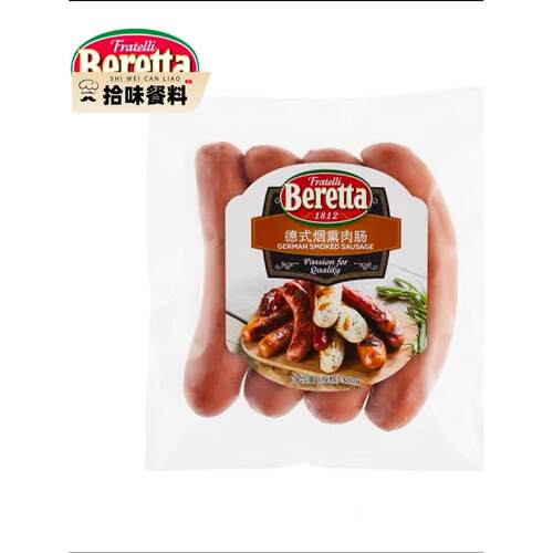 雨润德式烟熏肉肠300g煎烤香肠无淀粉肠西餐GermanSmoked sausage