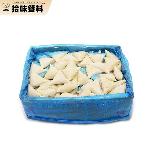 samosa家蔬菜咖喱角清真素食小吃冷冻半成品食品100个包邮