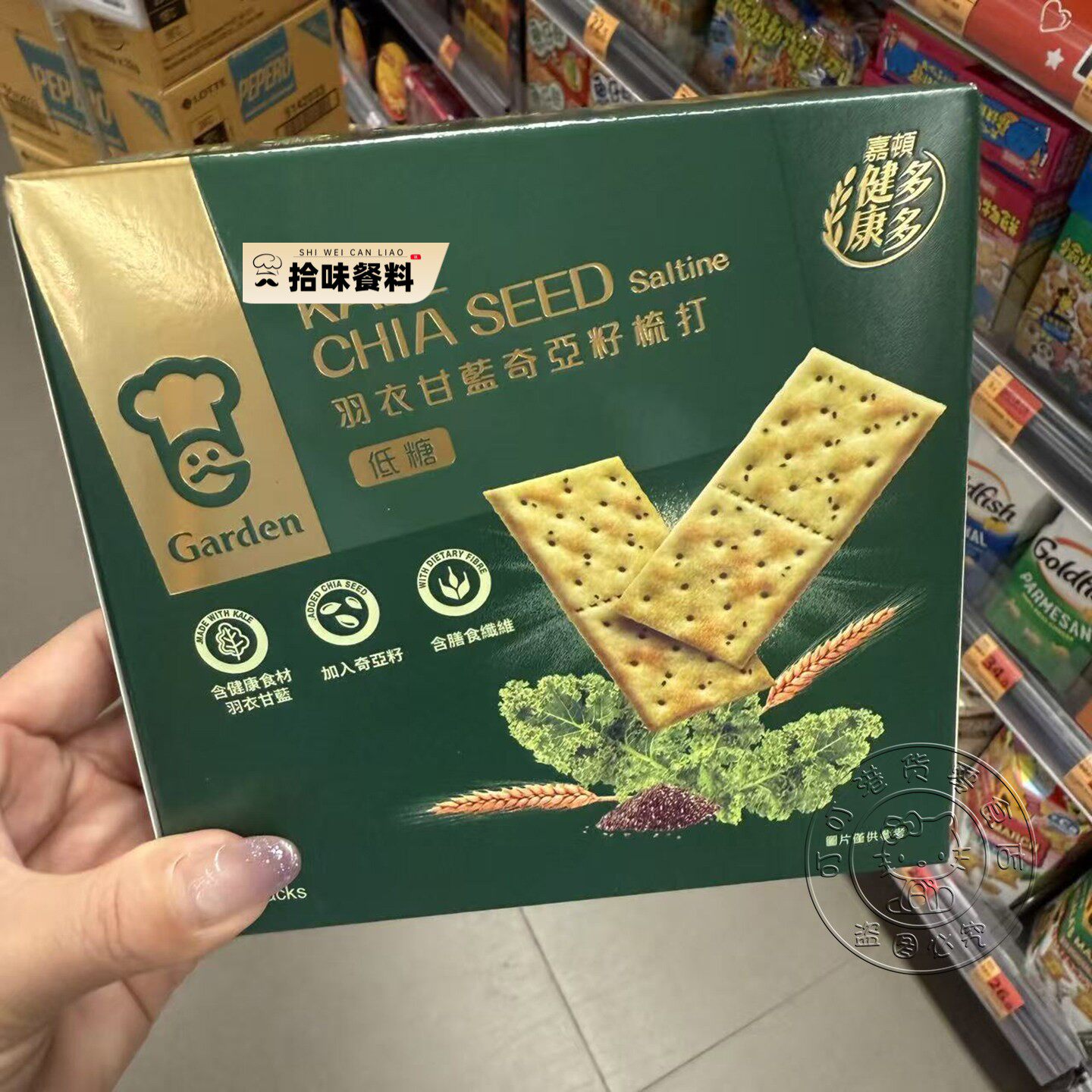 香港代购 进口Garden/嘉顿 羽衣甘蓝奇亚籽苏打饼干150g/低糖健康