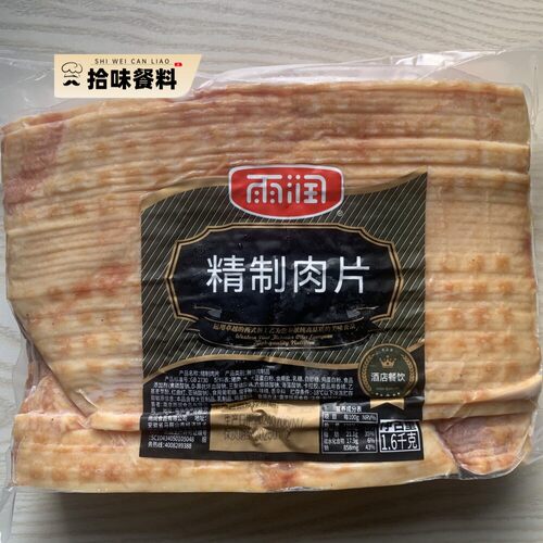 雨润精制肉片Bacon 腌肉片 烟熏培根 煎烤培根比萨手抓饼煎饼配料
