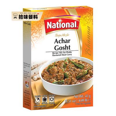 National玛莎拉调料 巴基斯坦原装50g Achar Gosht masala 包邮