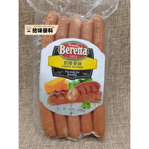 Beretta百瑞奶酪香肠240g 爆浆流心车达芝士香肠 Cheese Sausage