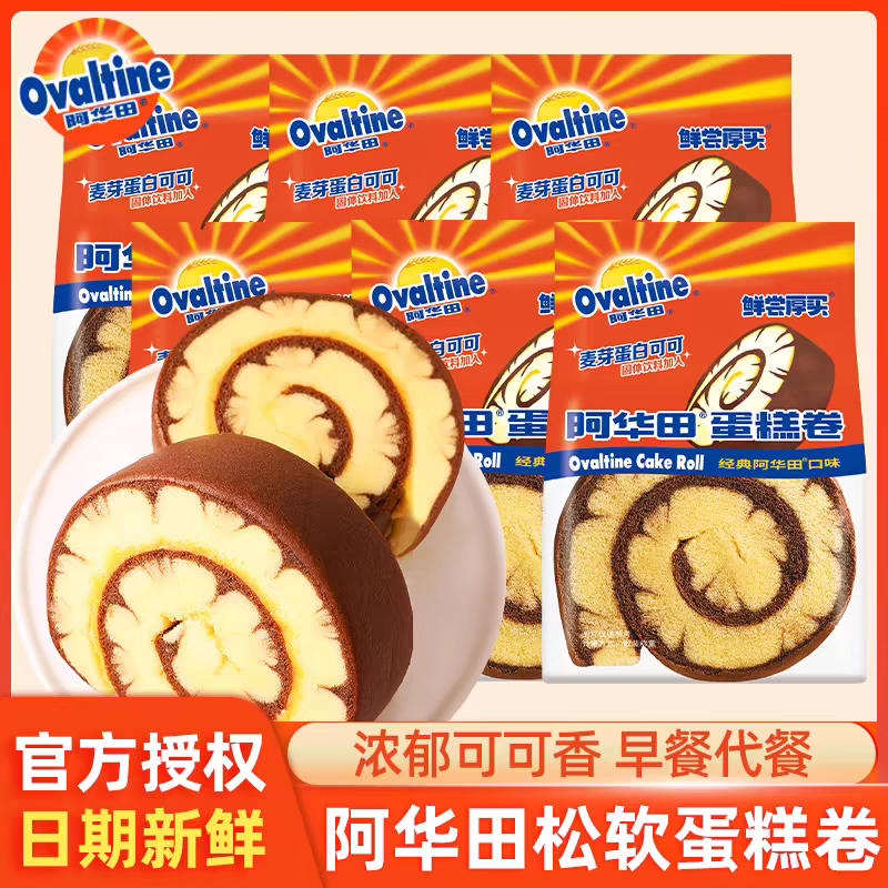 阿华田蛋糕卷720g巧克力夹心面包营养早餐瑞士卷下午茶零食小吃