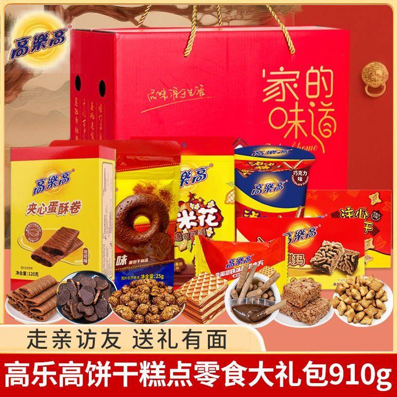 高乐高新年零食礼盒910g夹心饼干蛋卷糕点过年送礼年货零食大礼包,零食/坚果/特产,夹心饼干,淘宝优惠券,粉丝福利购,淘宝优惠卷