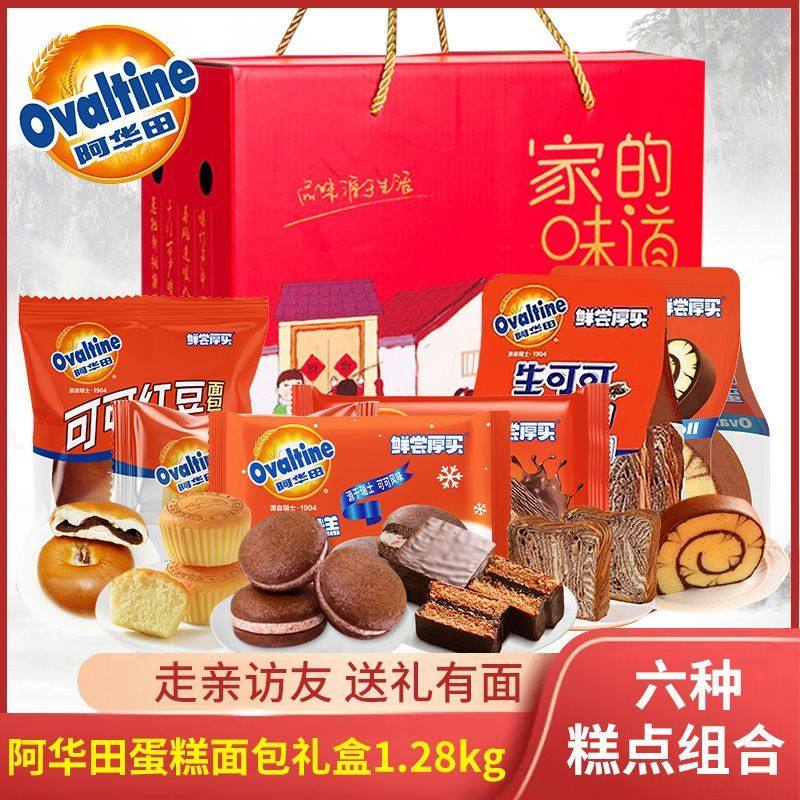 阿华田蛋糕面包礼盒1280g蛋糕卷魔力方吐司年货组合零食礼包送礼,零食/坚果/特产,传统西式糕点,淘宝优惠券,粉丝福利购,淘宝优惠卷