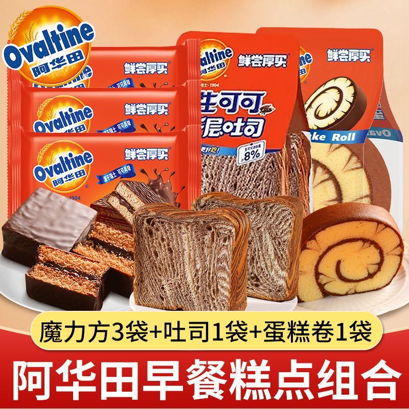 阿华田蛋糕卷魔力方吐司260g鲜尝厚买营养早餐面包点心下午茶零食