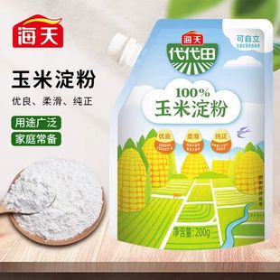 海天玉米淀粉200g生粉蛋糕面包饼干家用烘焙食用勾芡商用面粉原料