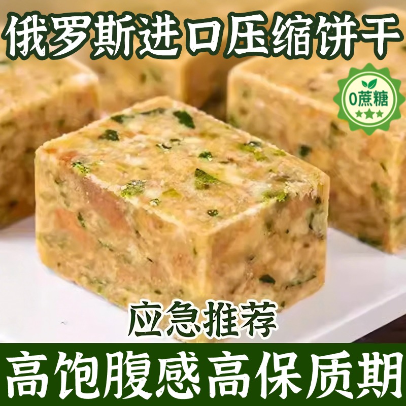 特种兵进口压缩饼干高营养干粮压缩饼干代餐饱腹无糖保官方旗舰店