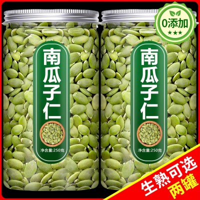 新疆正宗原味有机生熟南瓜子仁南瓜籽无糖新鲜烘焙特大官方旗舰店