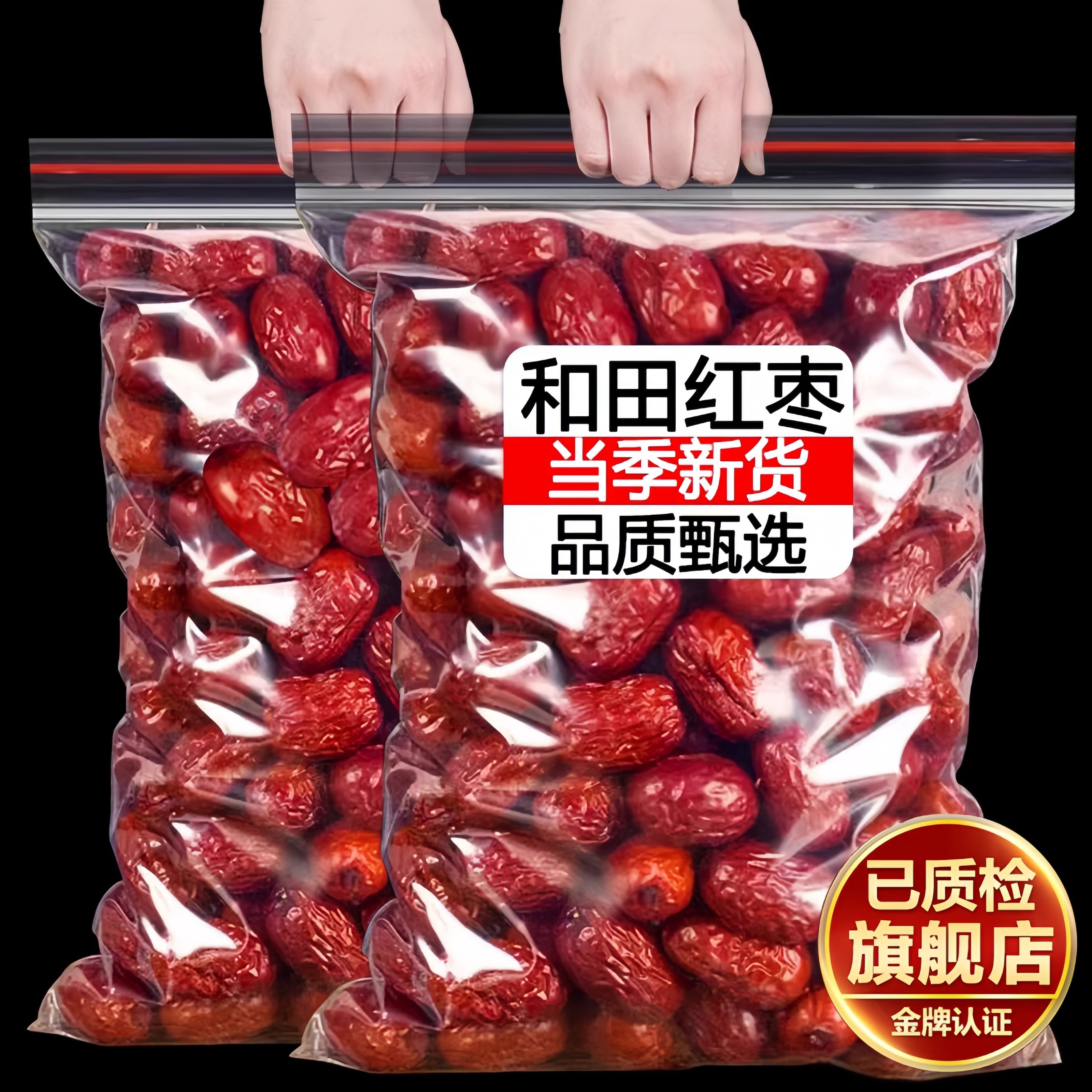 去皮去核红枣特级新疆特产无核补气养血女好想你正品官方旗舰店