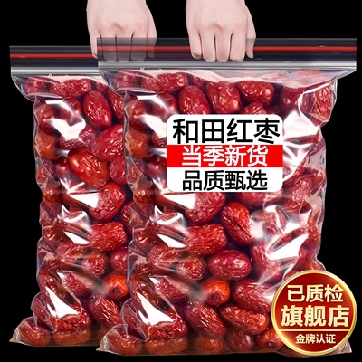 去皮去核红枣特级新疆特产无核补气养血女好想你正品官方旗舰店
