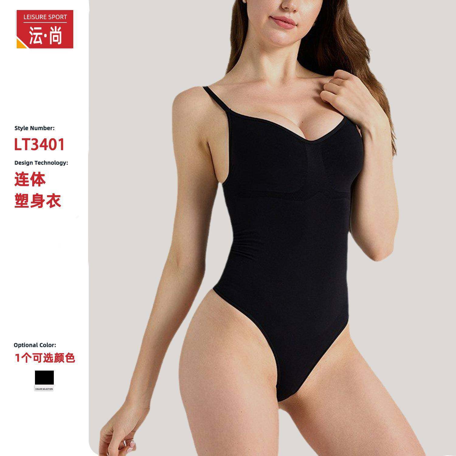 Seamless sling one-piece body shaper tummy-controlling