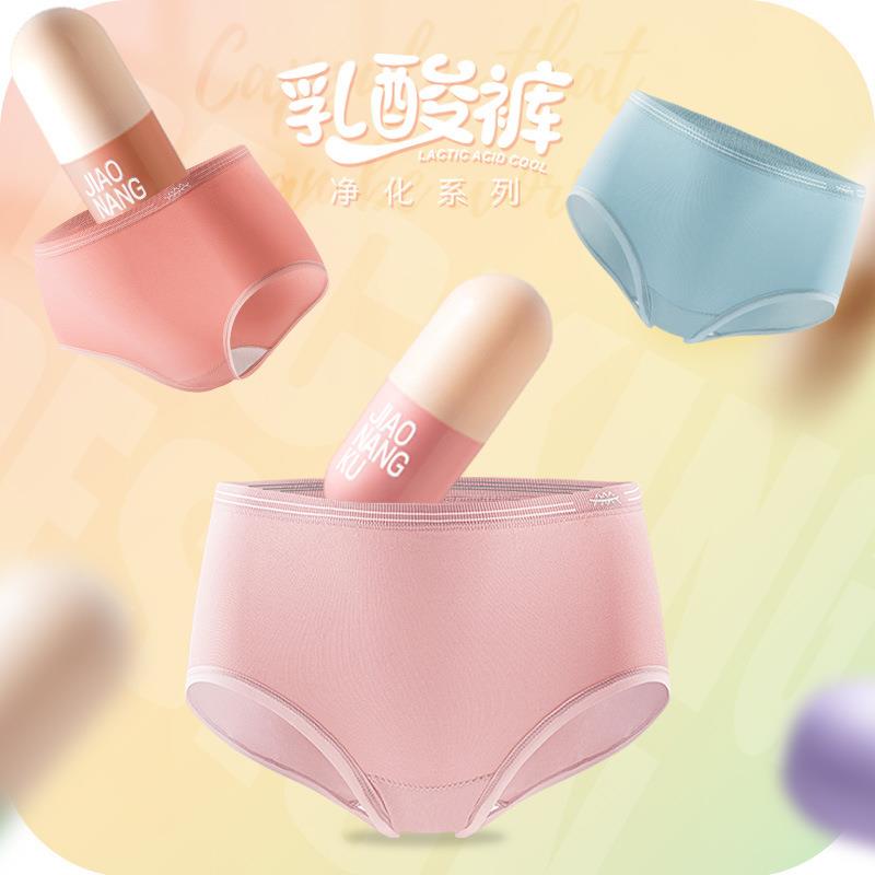 boxed briefs antibacterial quick-drying seamless ammonia