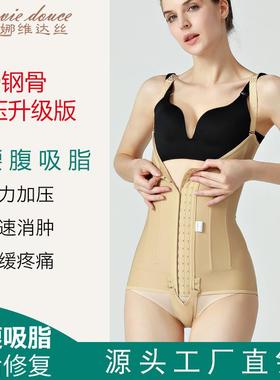 clothing compression clothing Waist after liposuction body