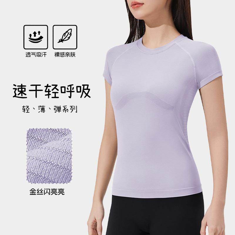 T-shirt casual training running Pilates wear yoga elastic